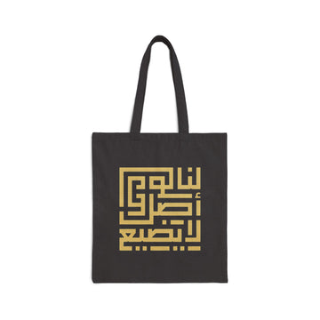 Tote Bag - Roots Collection: We have an origin that will not be lost-  لنا أصلٌ لا يضيع