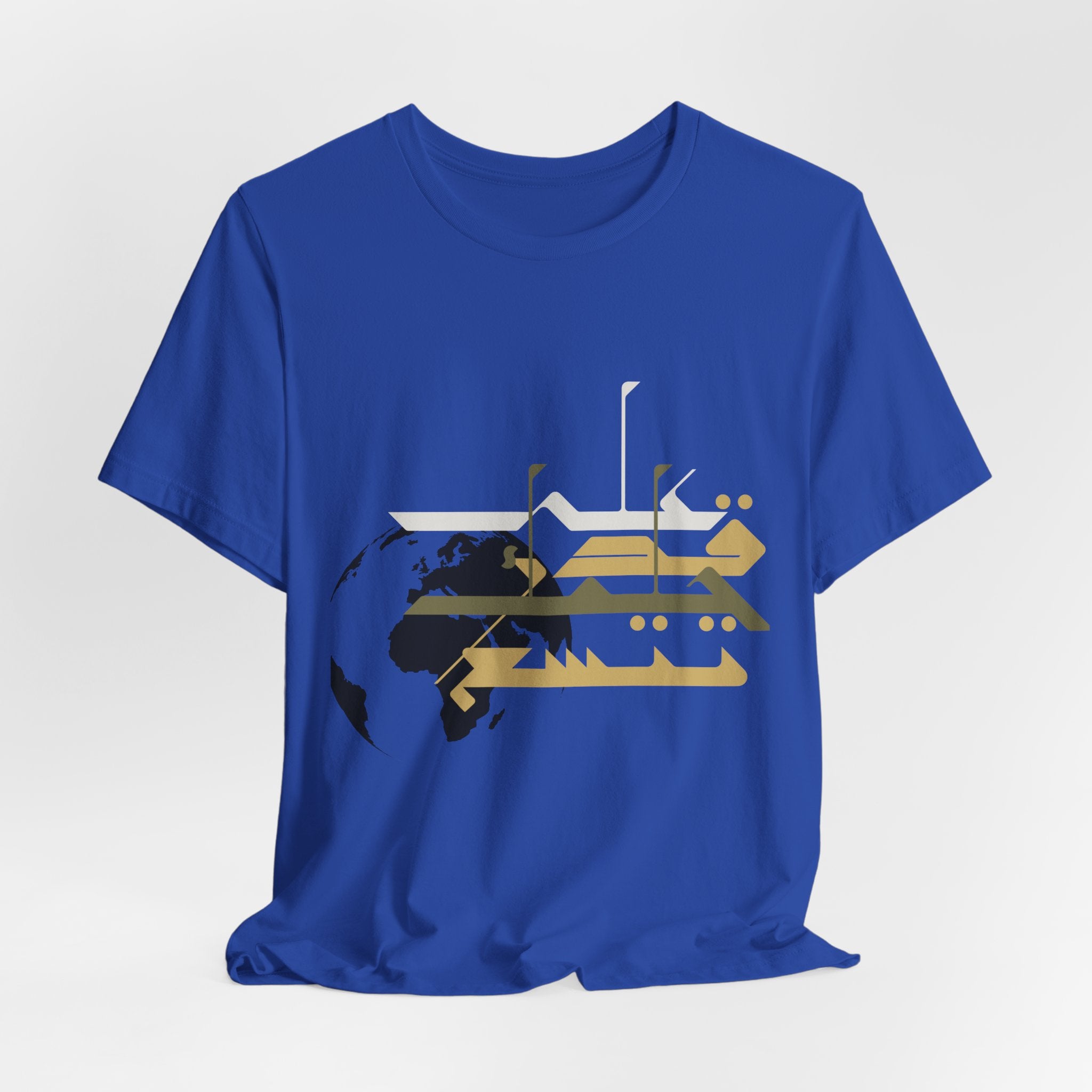 'على قدر حلمك تتسع الأرض' (The Earth Expands to the Extent of Your Dream)