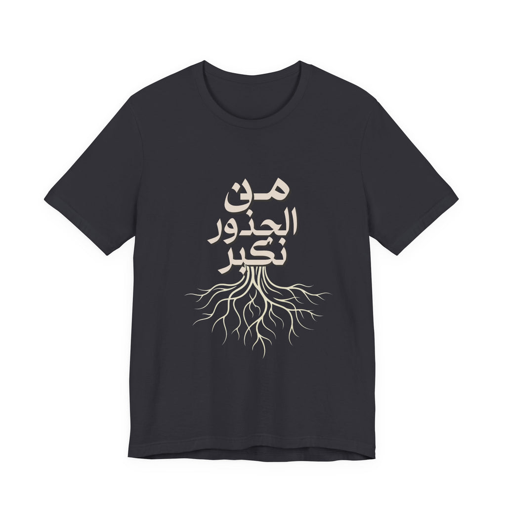Arabic "We Grow From the Roots" T-Shirt — Roots Collection