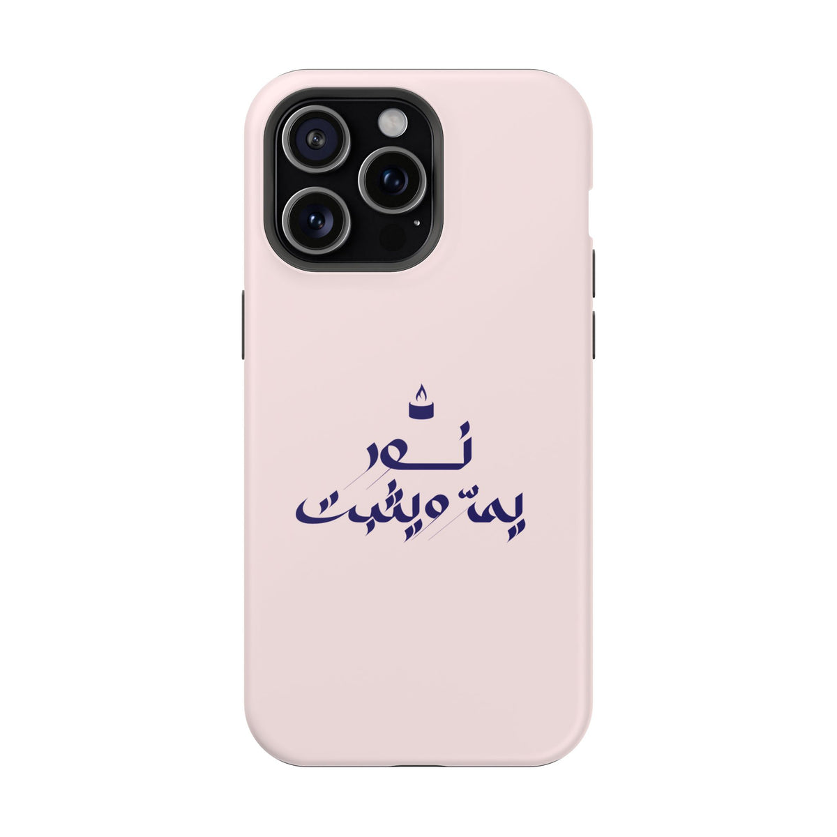 Arabic Calligraphy Magnetic Impact Phone Case — 'نعمة بها مثبت' Elegant Protective iPhone Cover