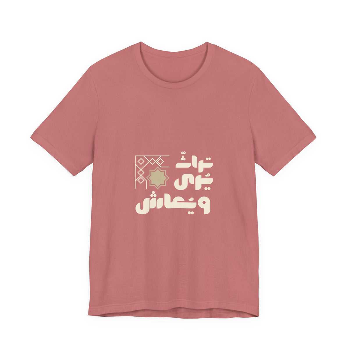 Arabic Calligraphy Moon Tee — Eid Ramadan Islamic Graphic T-Shirt