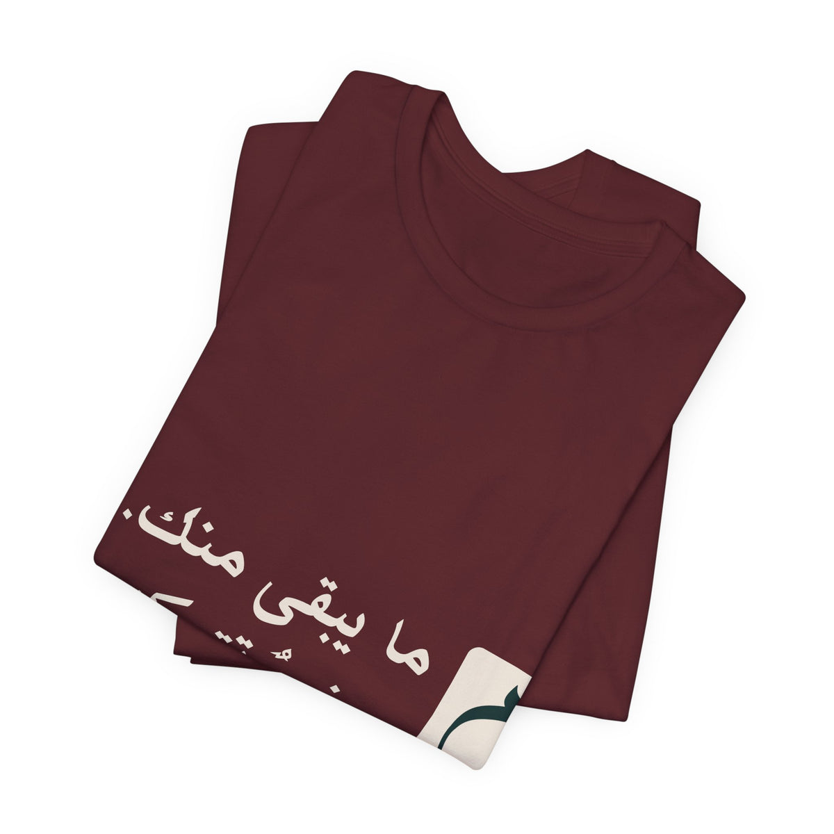Arabic Phrase T‑Shirt — “ما يبقى منك… خير نتركه” Graphic Tee