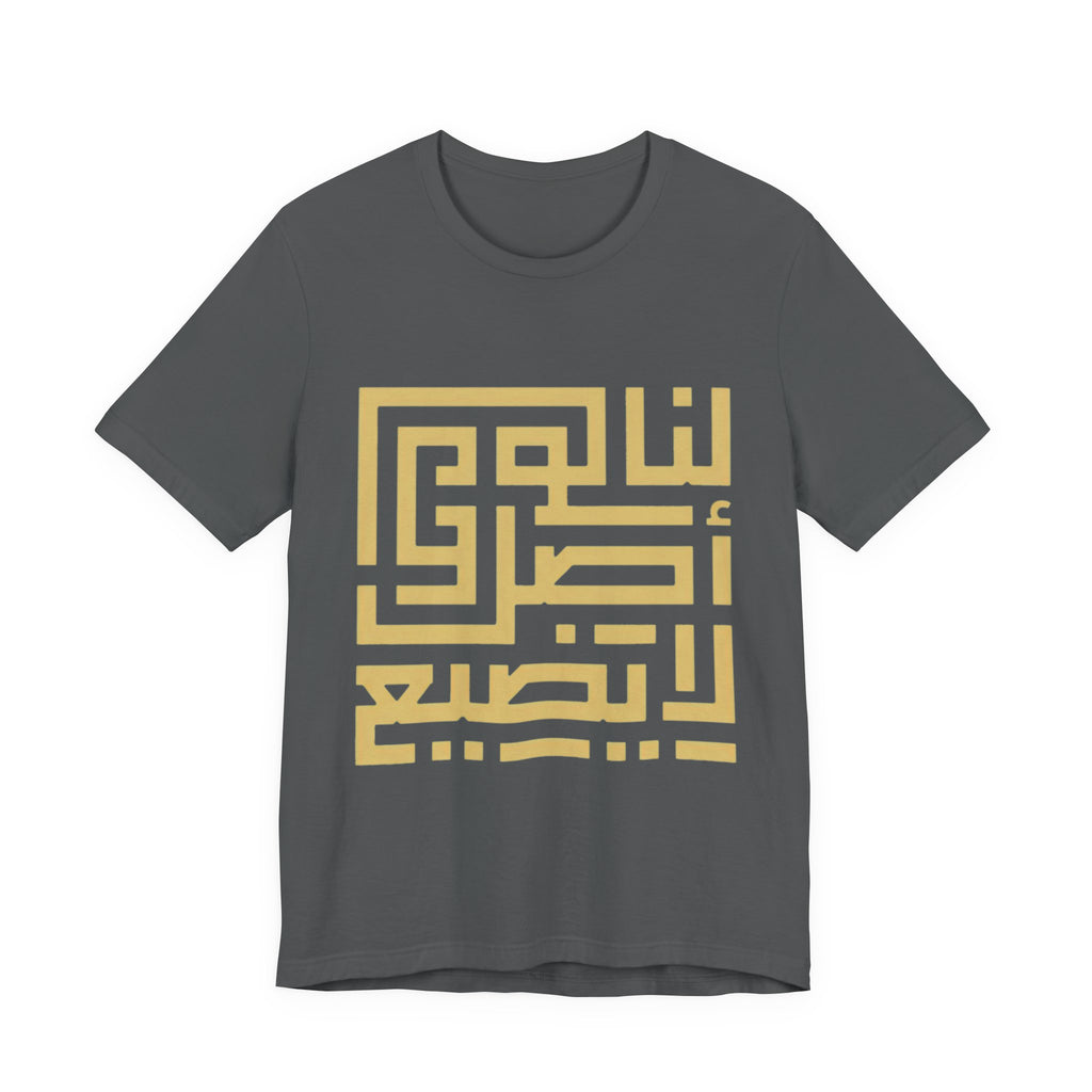 Arabic Kufic Script "لنا أصلٌ لا يضيع" T-Shirt — Roots Collection