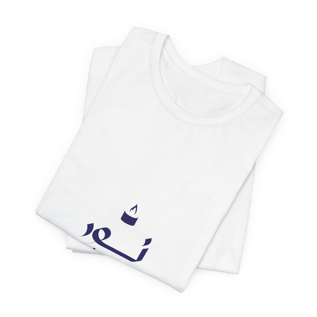 Arabic Calligraphy Tee — Minimalist "No One Can" Script T-Shirt