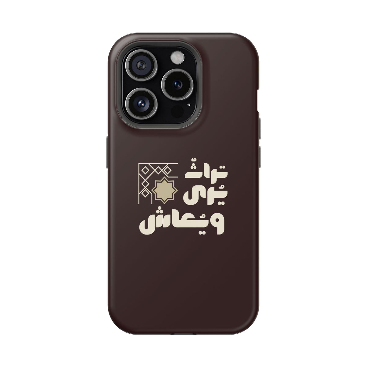 Magnetic Impact-Resistant Case — Arabic Heritage Design