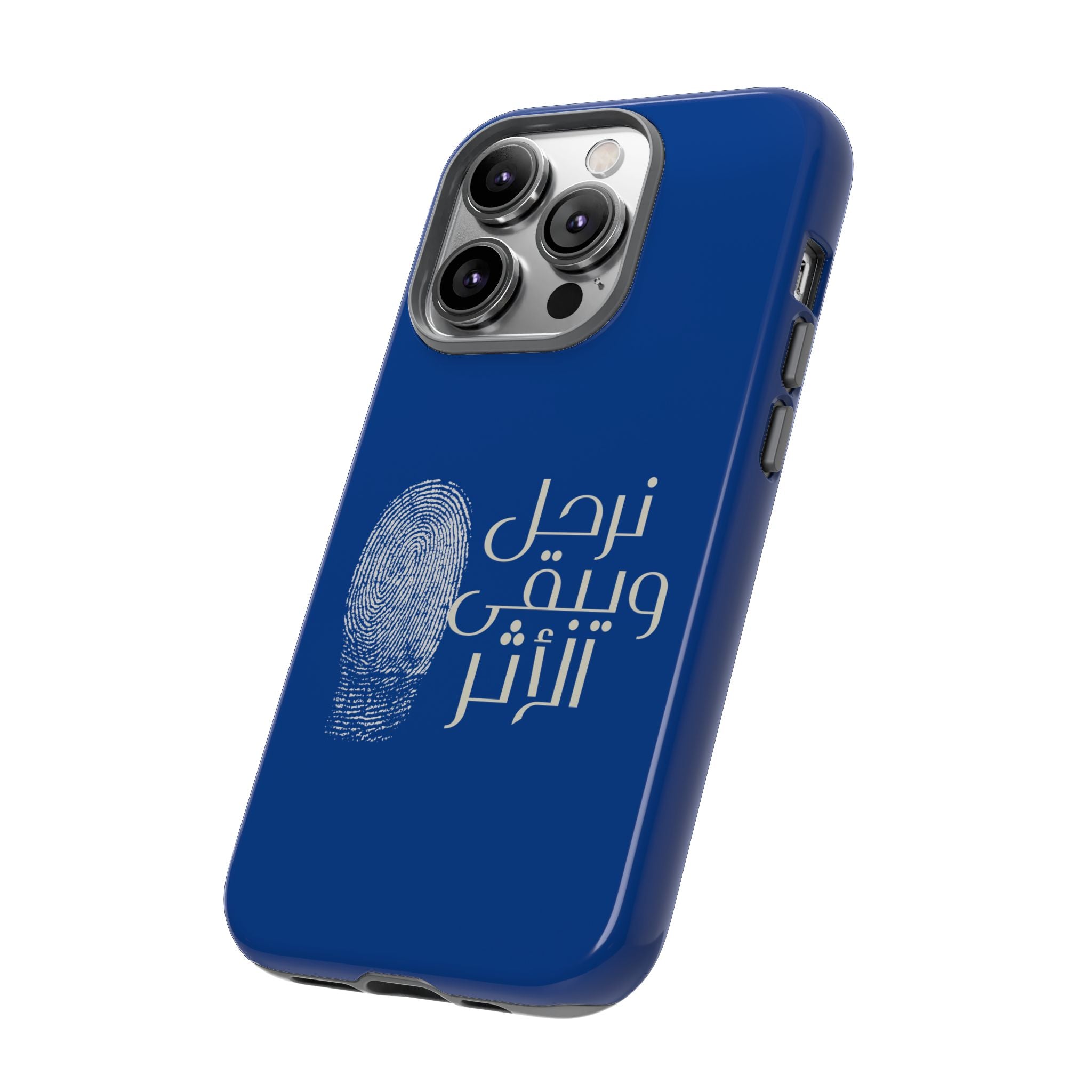 We Depart, But the Impact Remains - Arabic Phone Case (نرحل ويبقى الأثر)