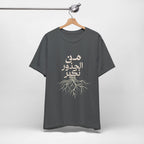 Arabic "We Grow From the Roots" T-Shirt — Roots Collection