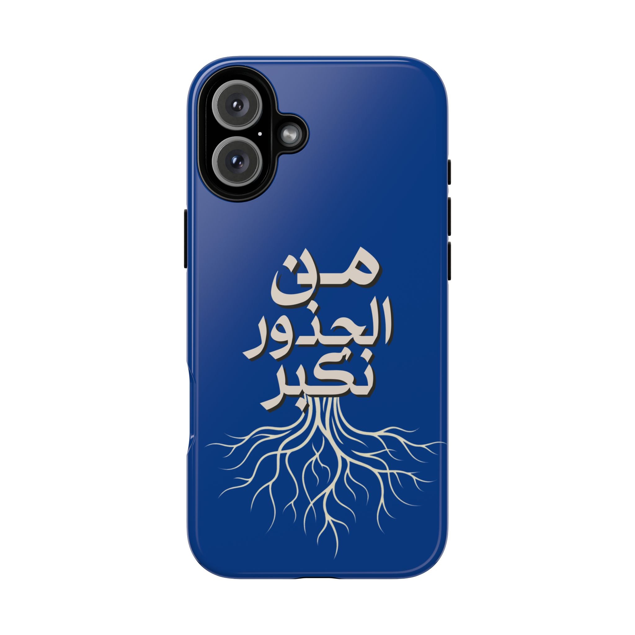 We Grow From the Roots - من الجذور نكبر Phone Case