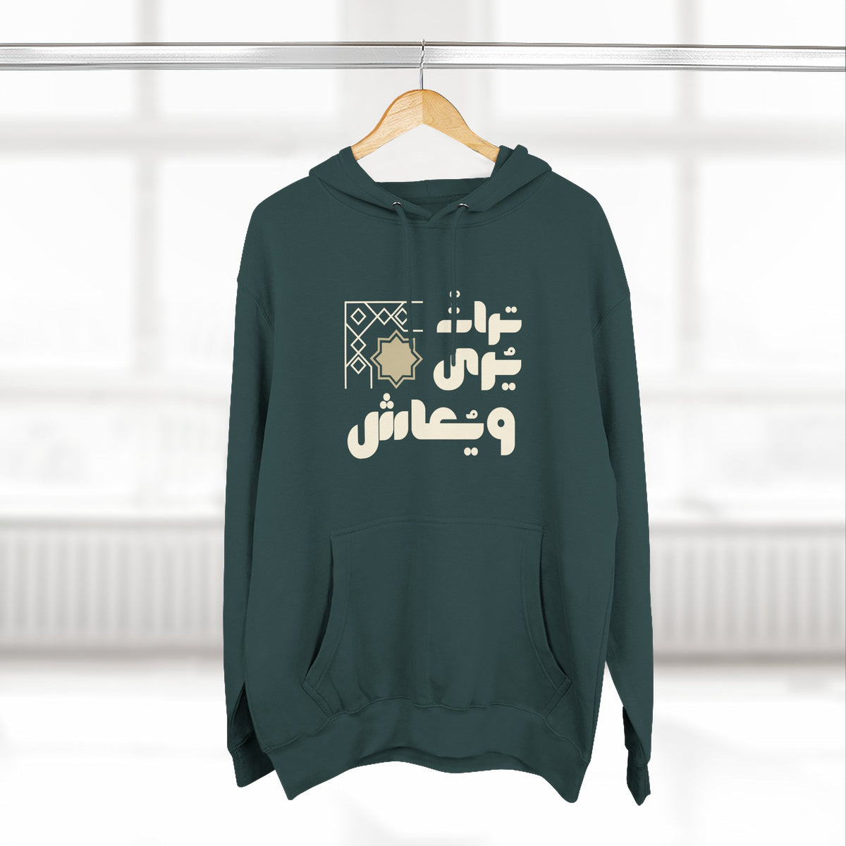 Arabic Calligraphy Hoodie – Subtle Gold Script Fleece Pullover