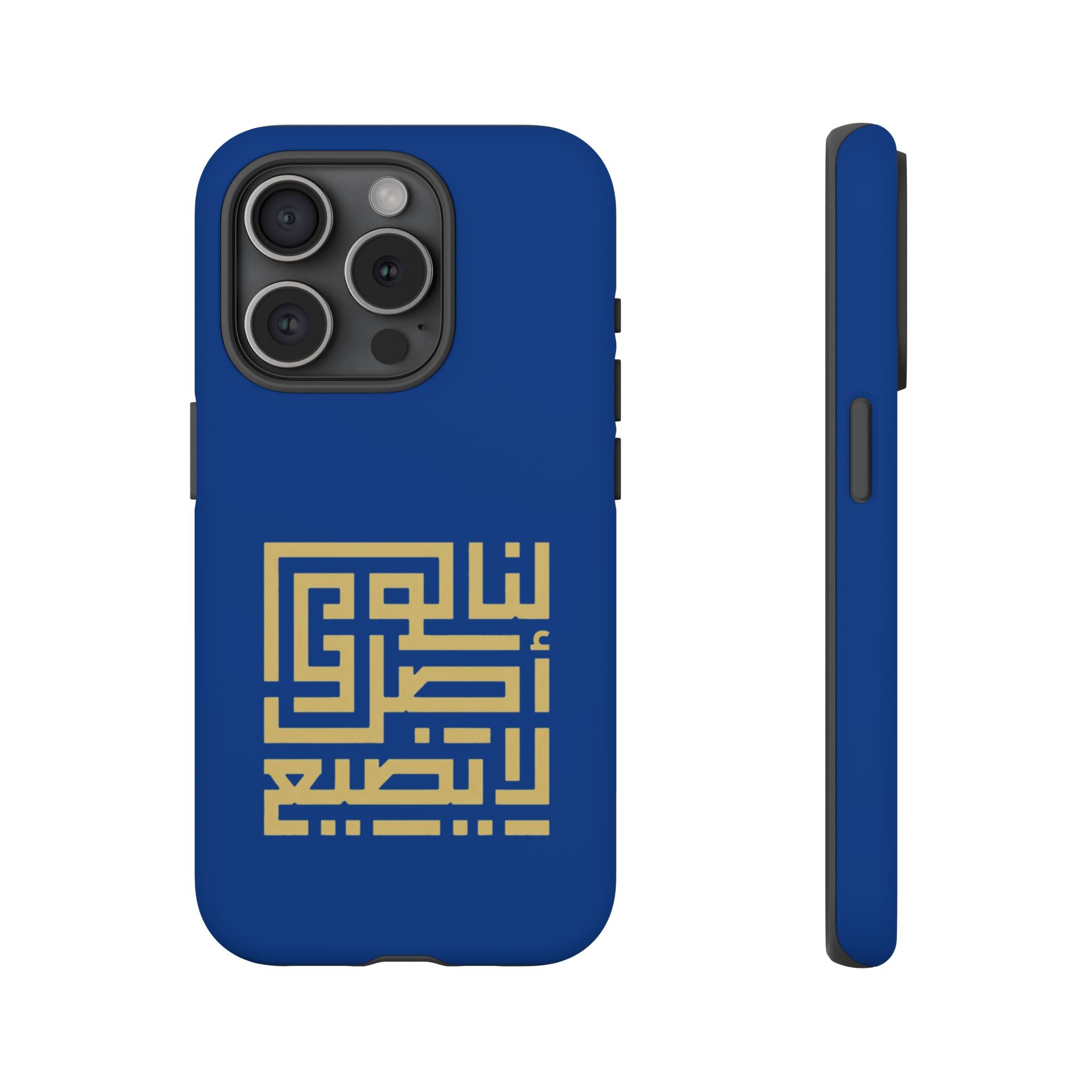 We have an origin that will not be lost -  لنا أصلٌ لا يضيع Phone Case
