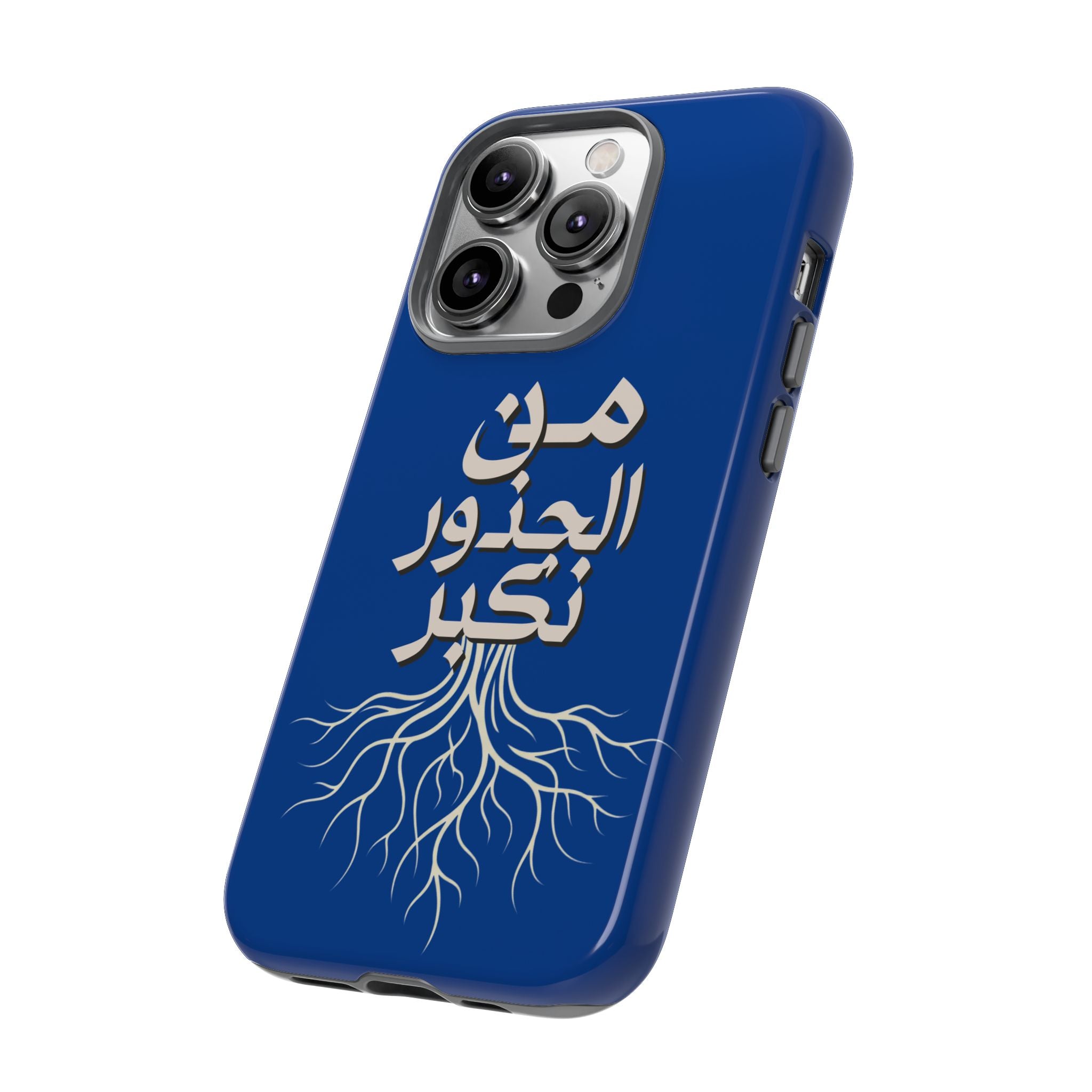 We Grow From the Roots - من الجذور نكبر حافظة هاتف