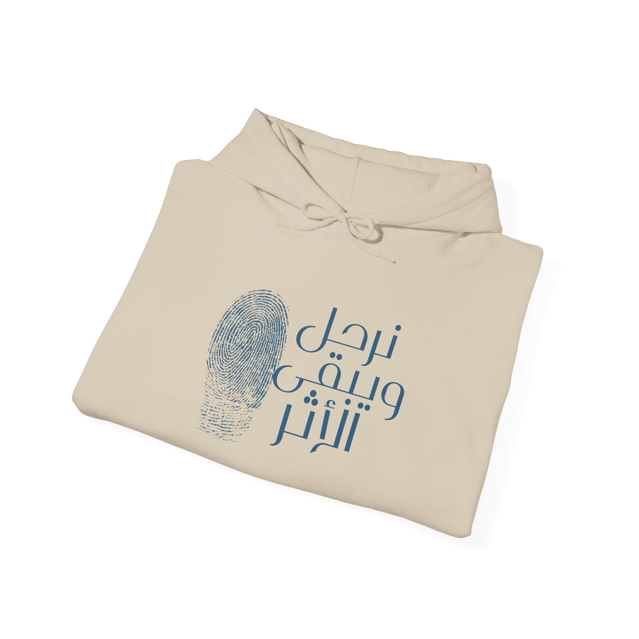 Everyday Arabic Hoodie — "نرحل ويبقى الأثر" (We Depart, The Impact Remains)