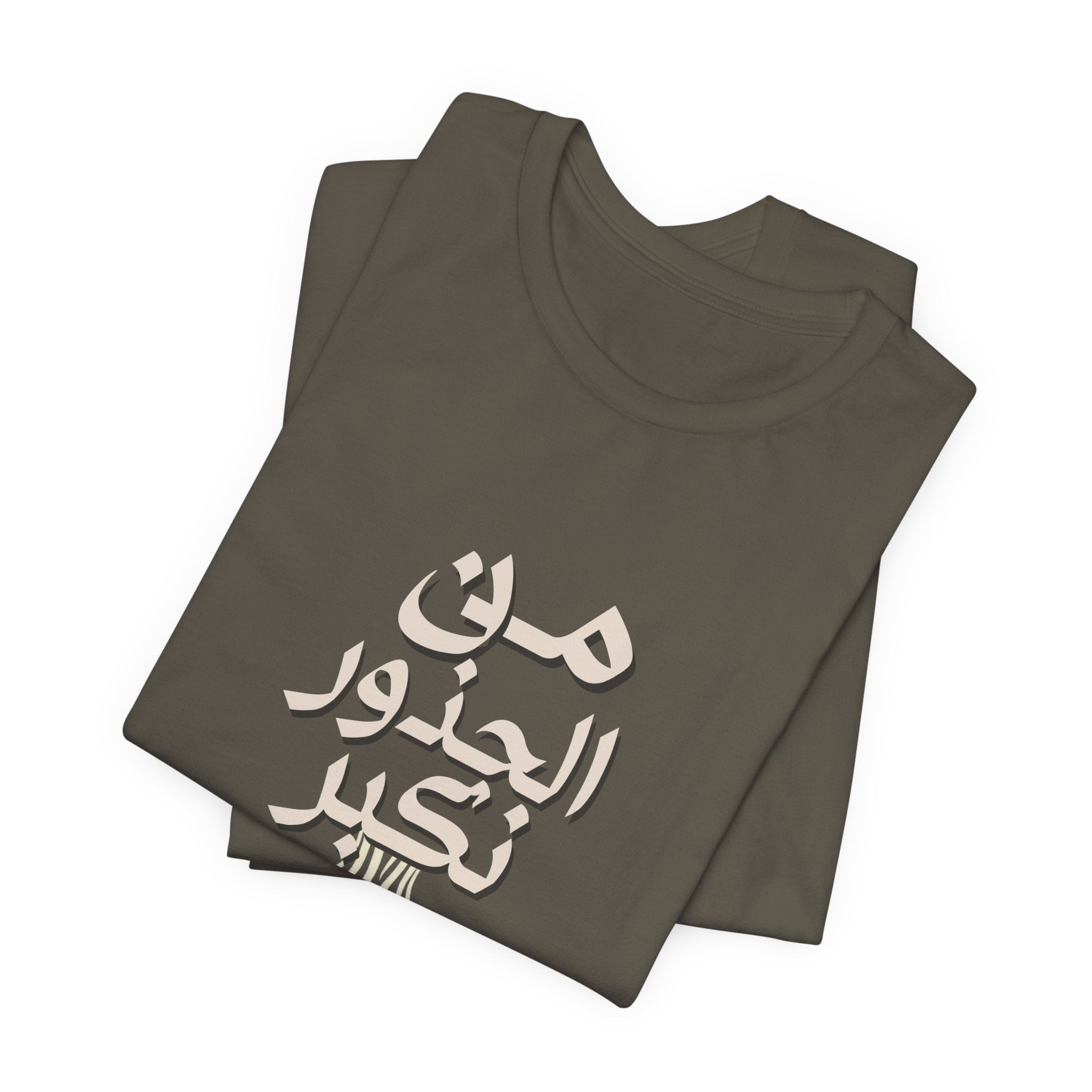 Arabic "We Grow From the Roots" T-Shirt — Roots Collection