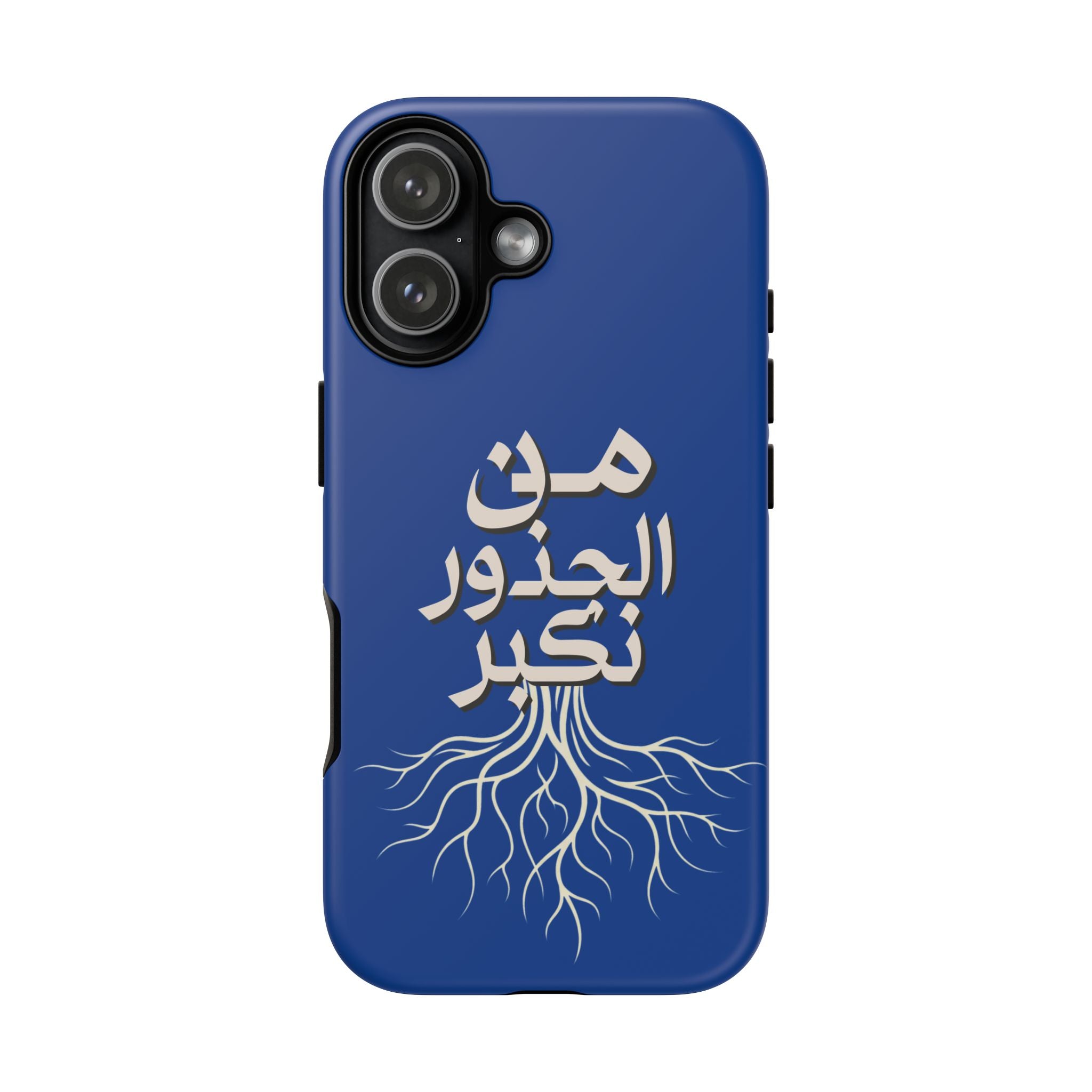 We Grow From the Roots - من الجذور نكبر حافظة هاتف