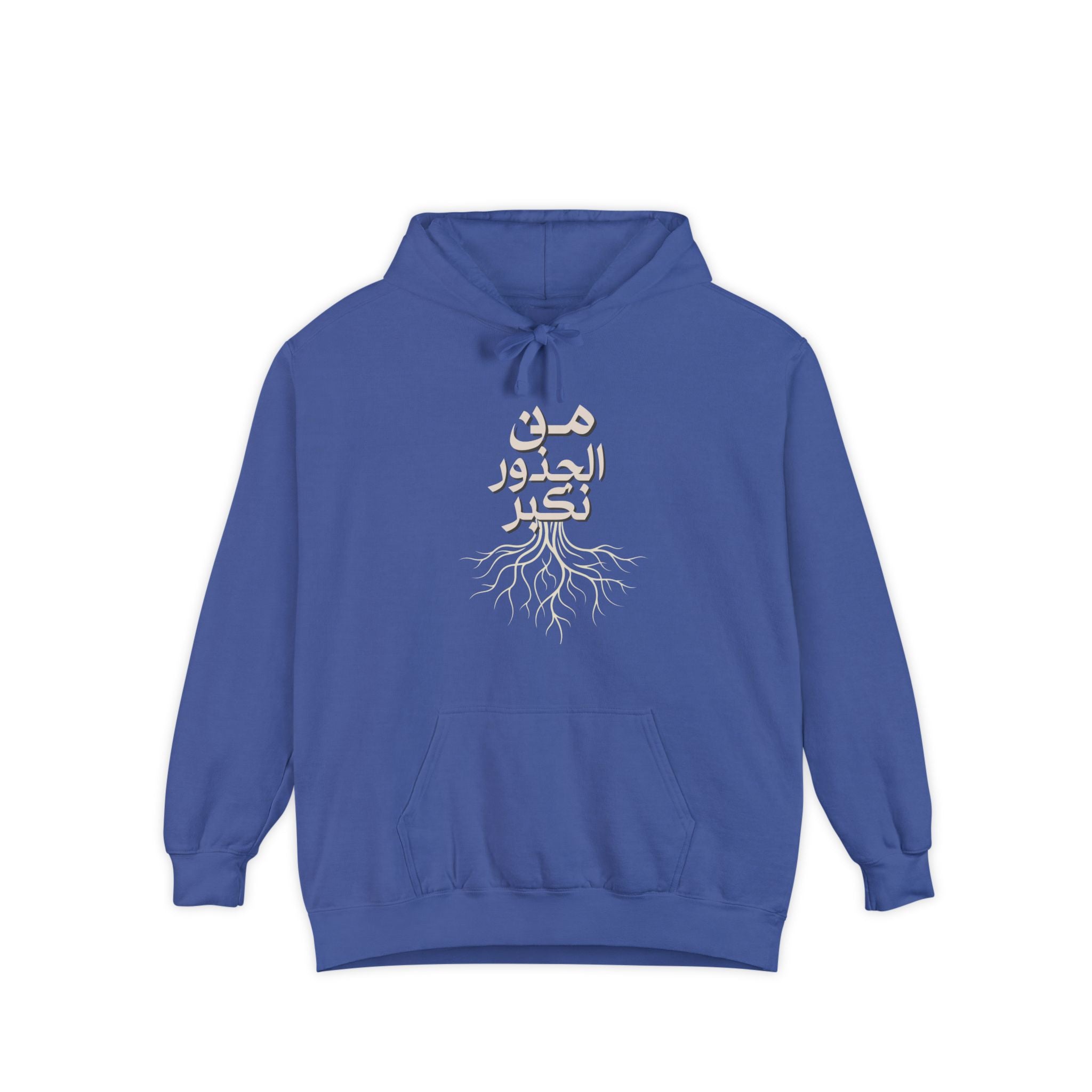 Roots Collection Hoodie - "من الجذور نكبر" (We Grow From the Roots)