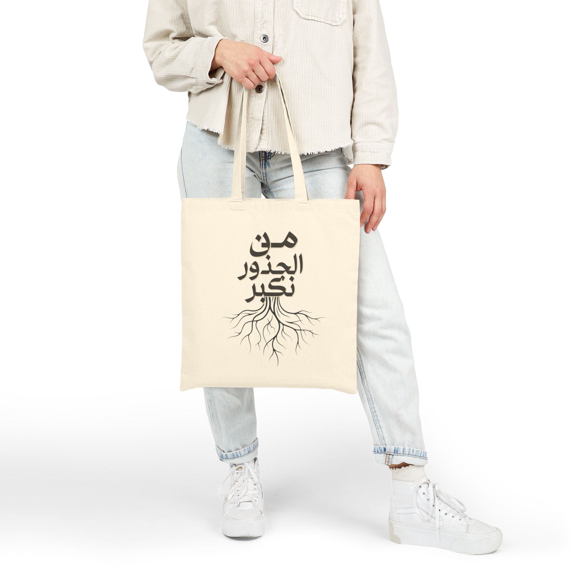Cotton Canvas Tote Bag - "من الجذور نكبر" (We Grow From the Roots) Roots Collection