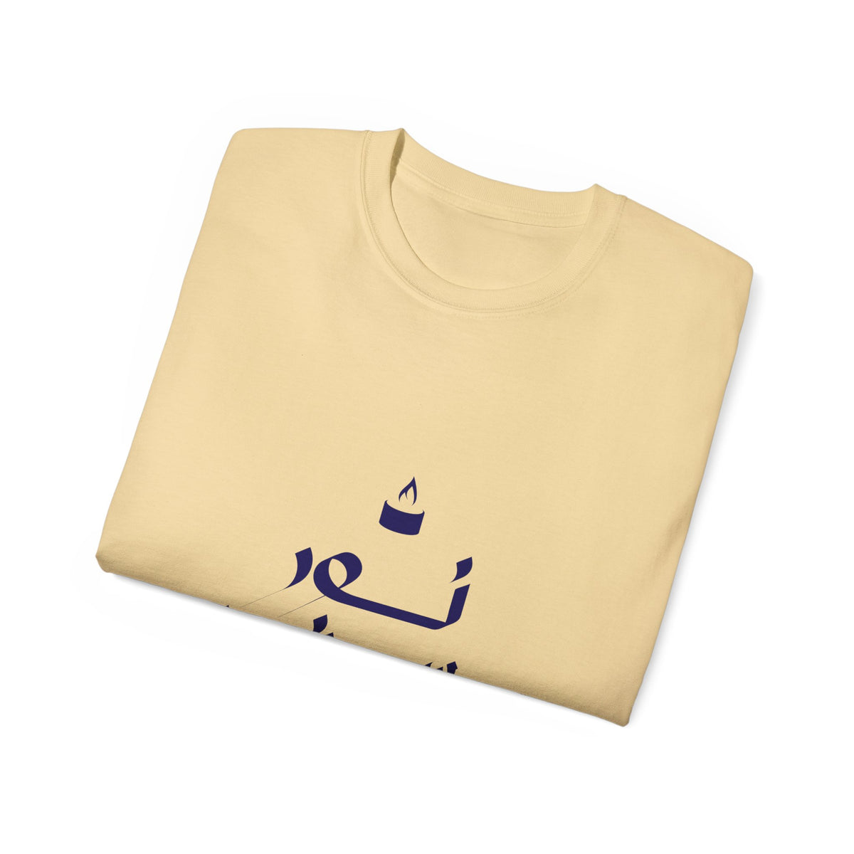 Arabic Calligraphy Tee — نص بيه ميمثت Stylish Graphic T-Shirt
