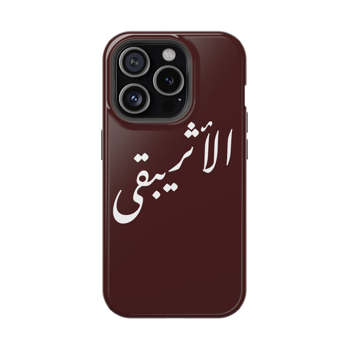 Arabic Script Phone Case — "الأثيربقى" Minimal Calligraphy Magnetic Case