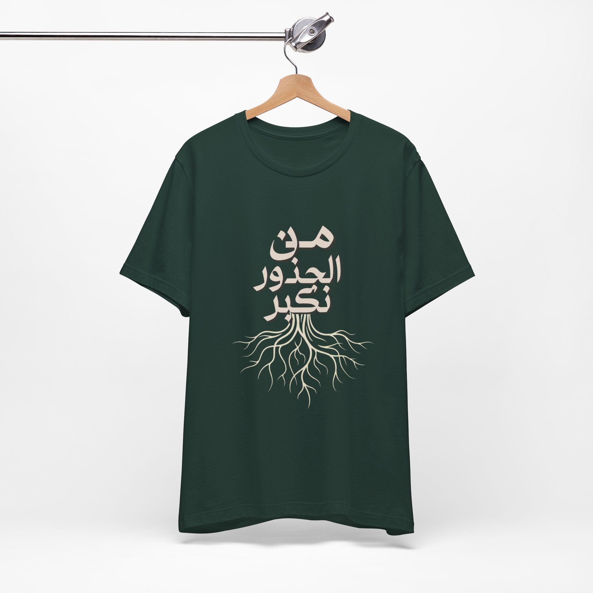 Arabic "We Grow From the Roots" T-Shirt — Roots Collection