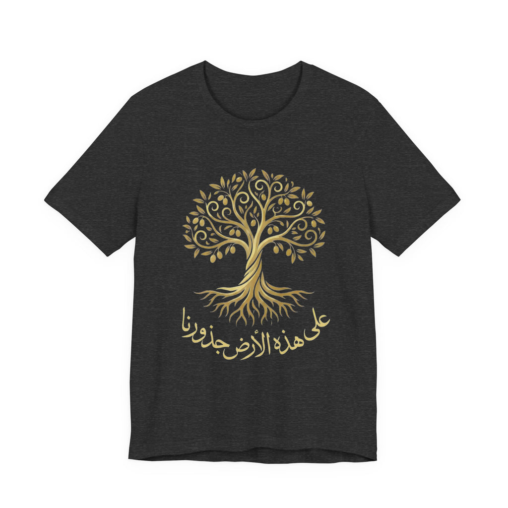 Arabic " على هذه الأرض جذورنا" T-Shirt — Roots Collection