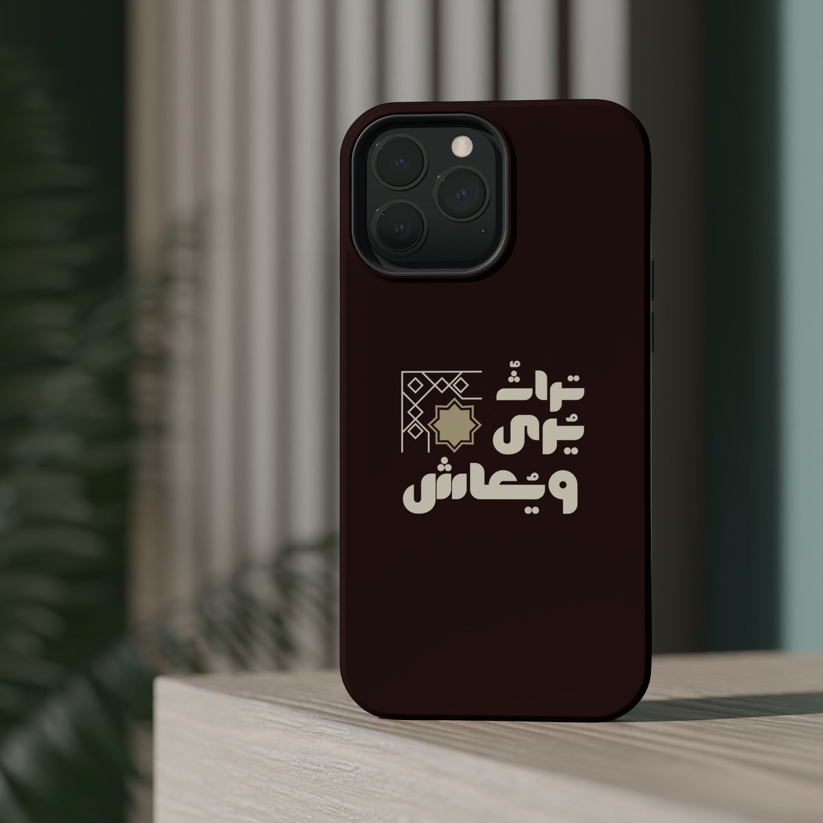 Magnetic Impact-Resistant Case — Arabic Heritage Design