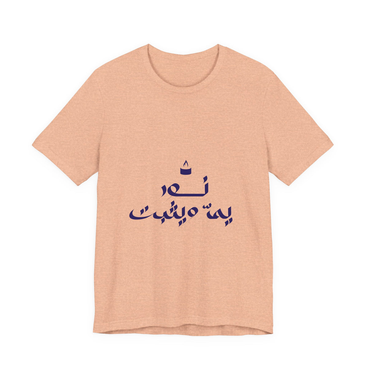 Arabic Calligraphy Tee — Minimalist "No One Can" Script T-Shirt
