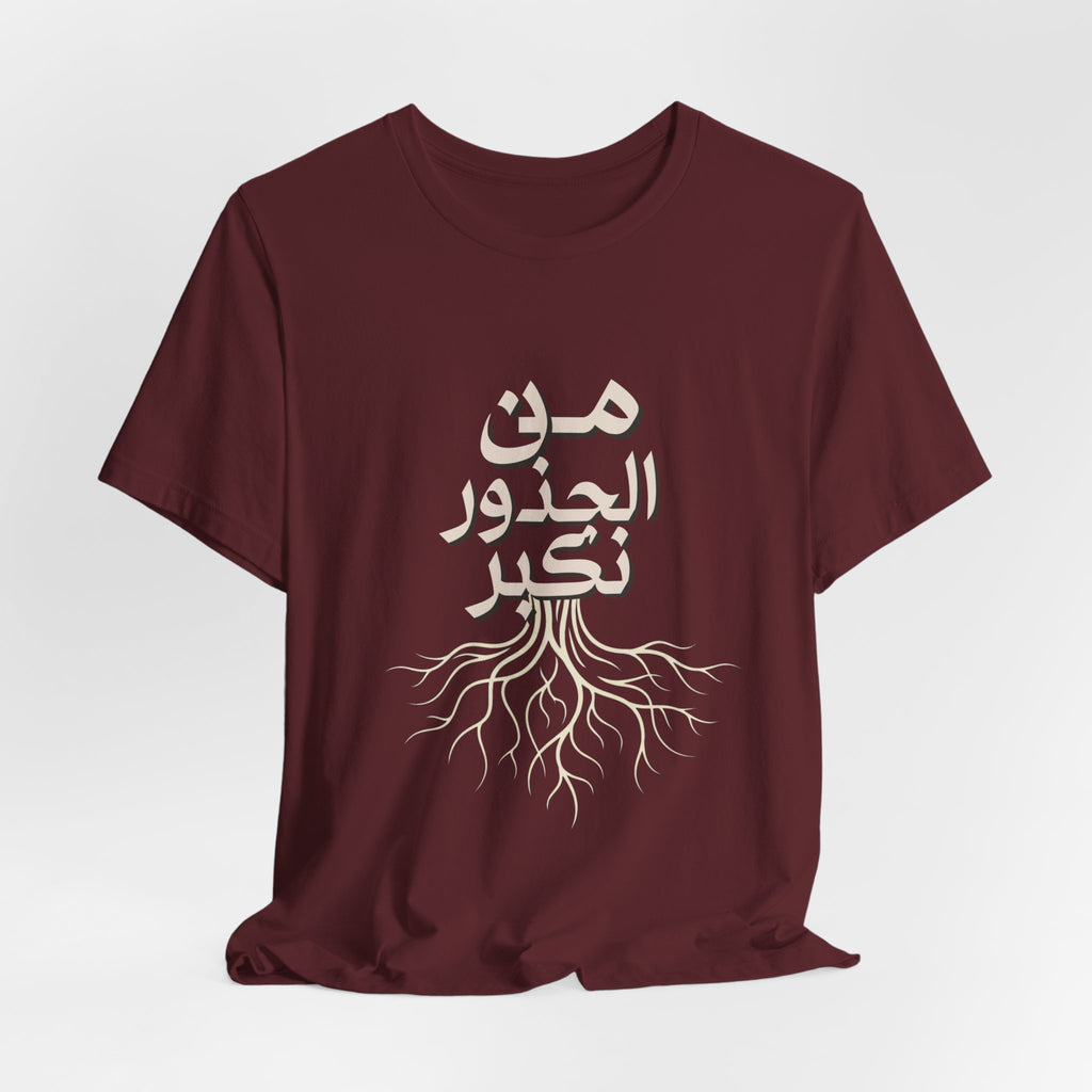 Arabic "We Grow From the Roots" T-Shirt — Roots Collection