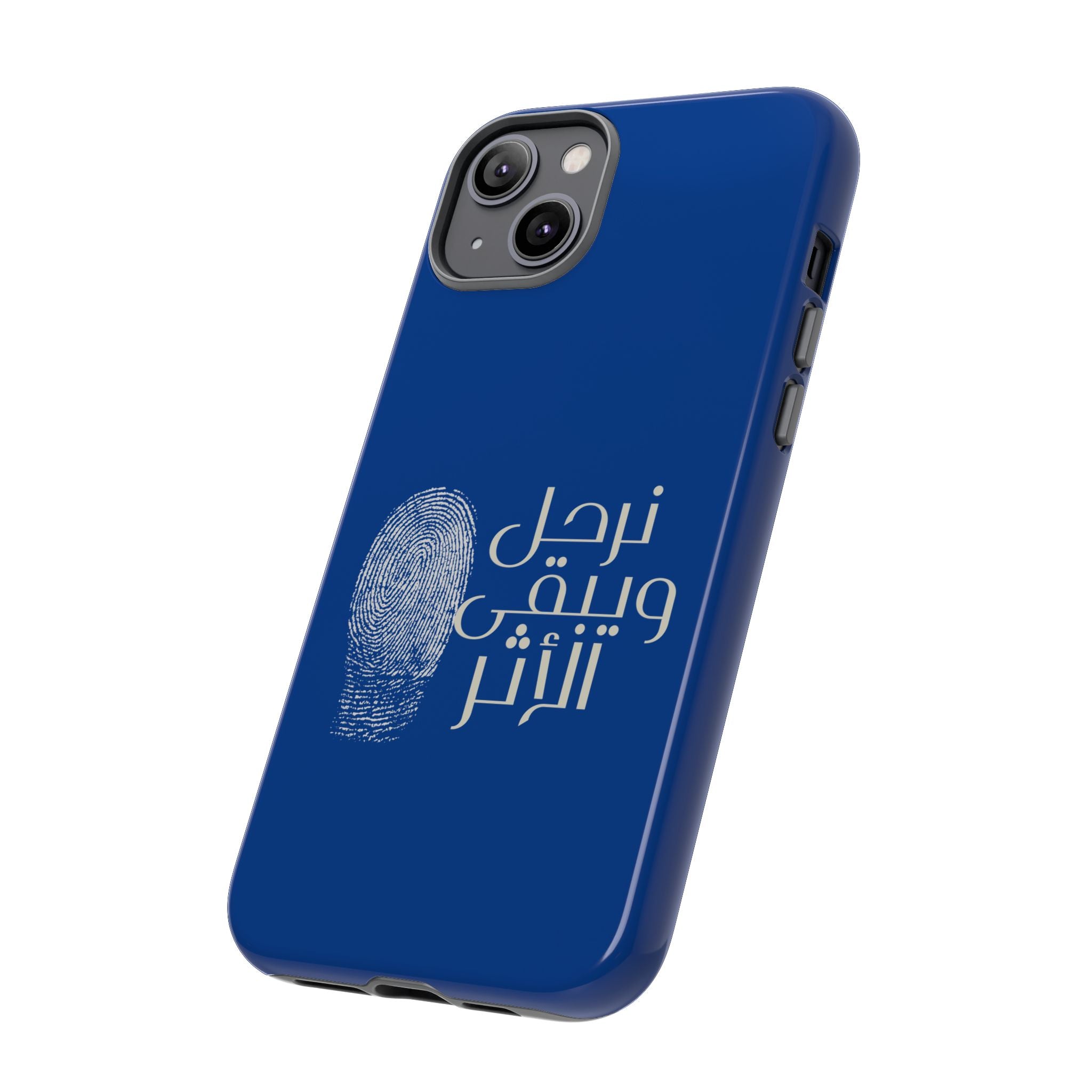 We Depart, But the Impact Remains - Arabic Phone Case (نرحل ويبقى الأثر)