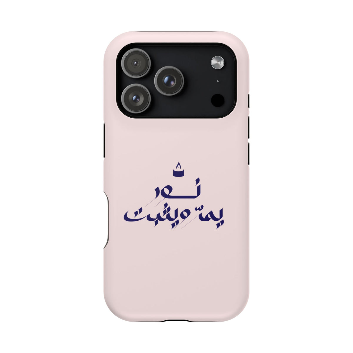 Arabic Calligraphy Magnetic Impact Phone Case — 'نعمة بها مثبت' Elegant Protective iPhone Cover