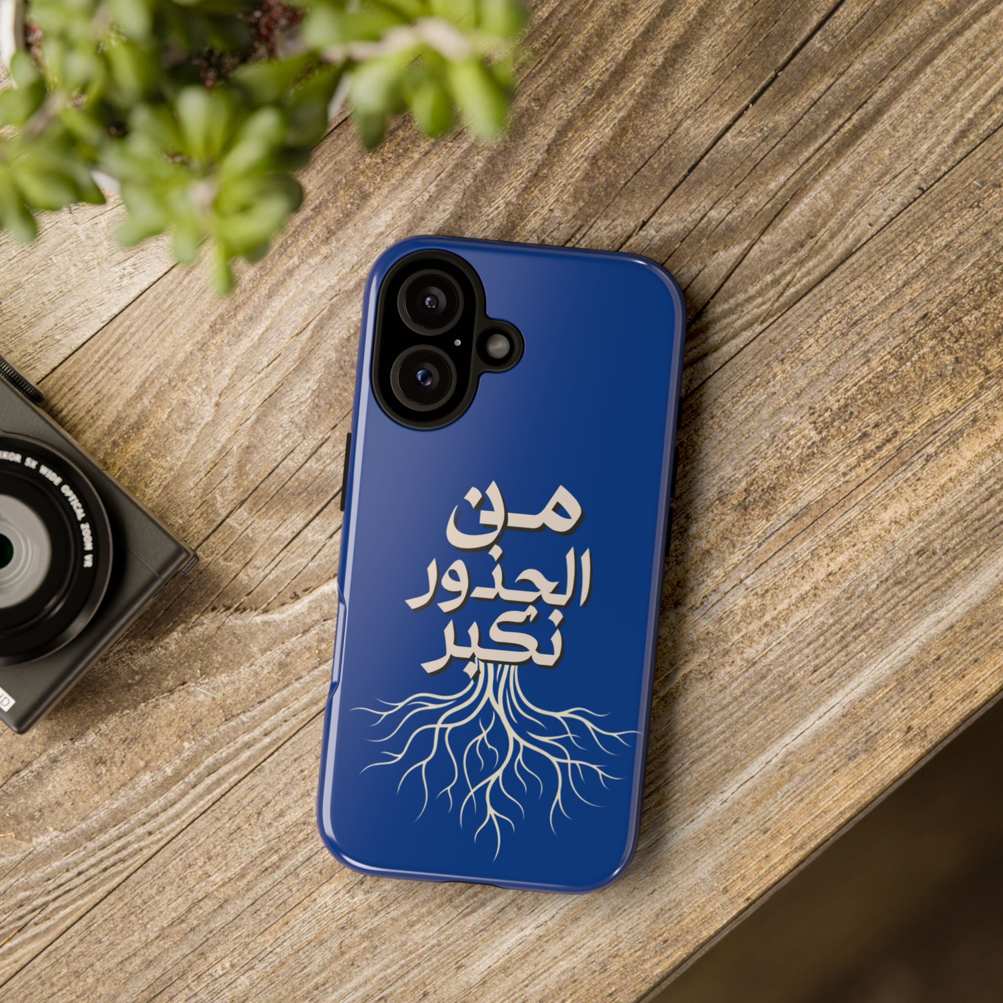 We Grow From the Roots - من الجذور نكبر حافظة هاتف