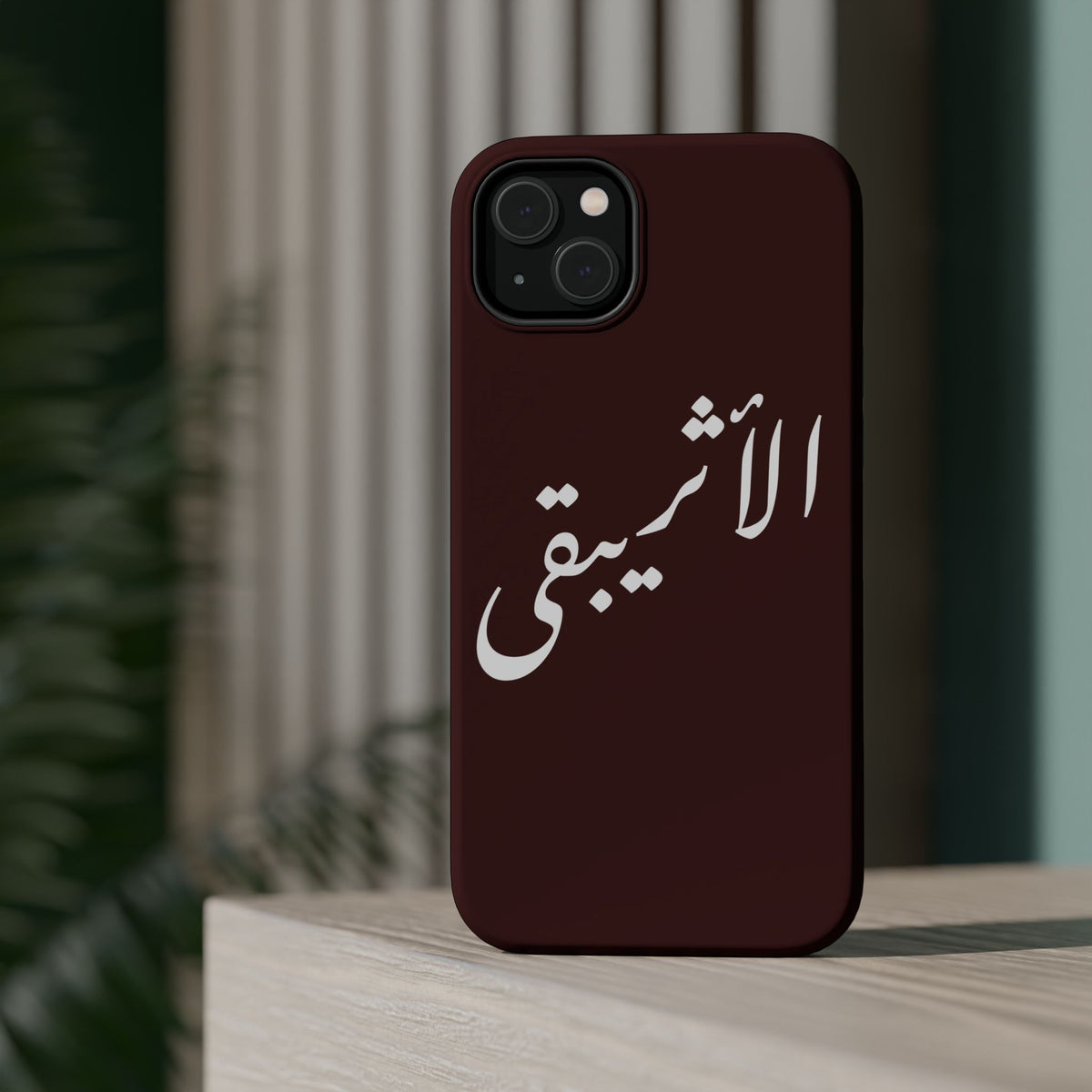 Arabic Script Phone Case — "الأثيربقى" Minimal Calligraphy Magnetic Case