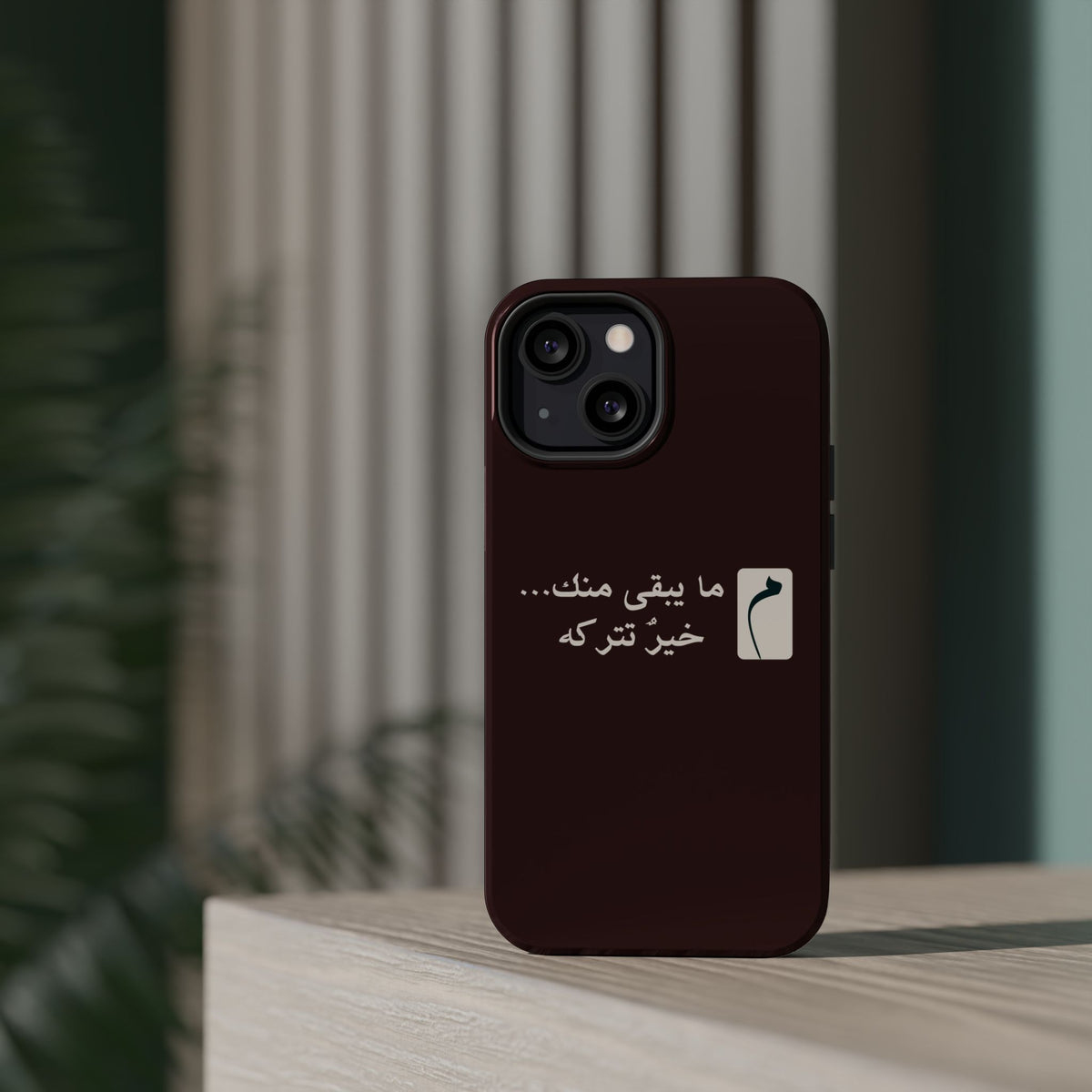 Persian Text Magnetic Impact-Resistant Phone Case — "ما بقی منت... خبر نترک" Minimal Brown