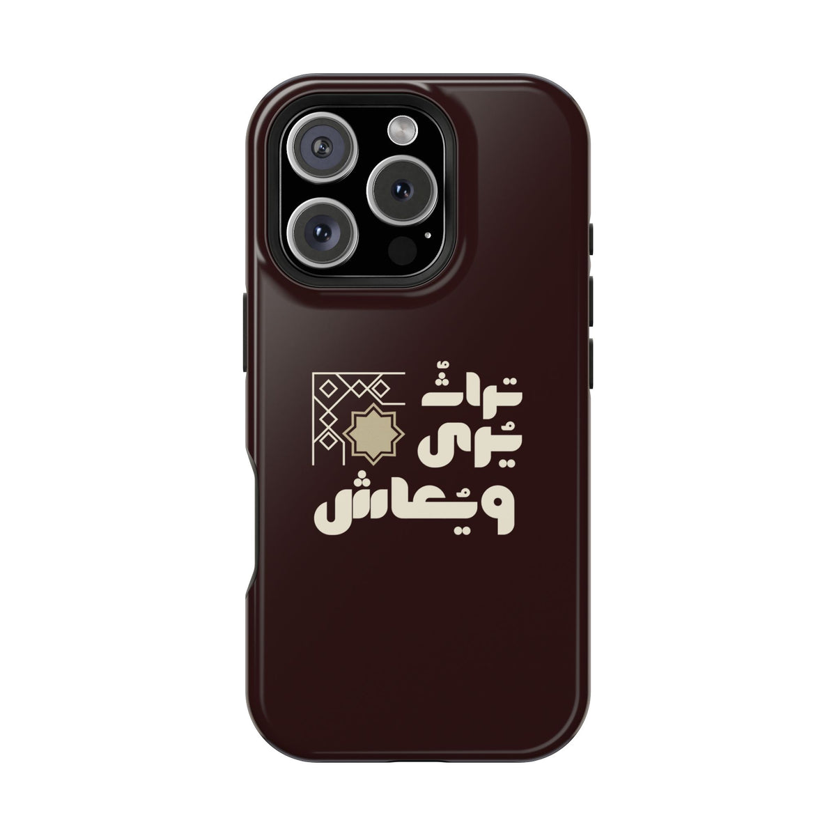 Magnetic Impact-Resistant Case — Arabic Heritage Design