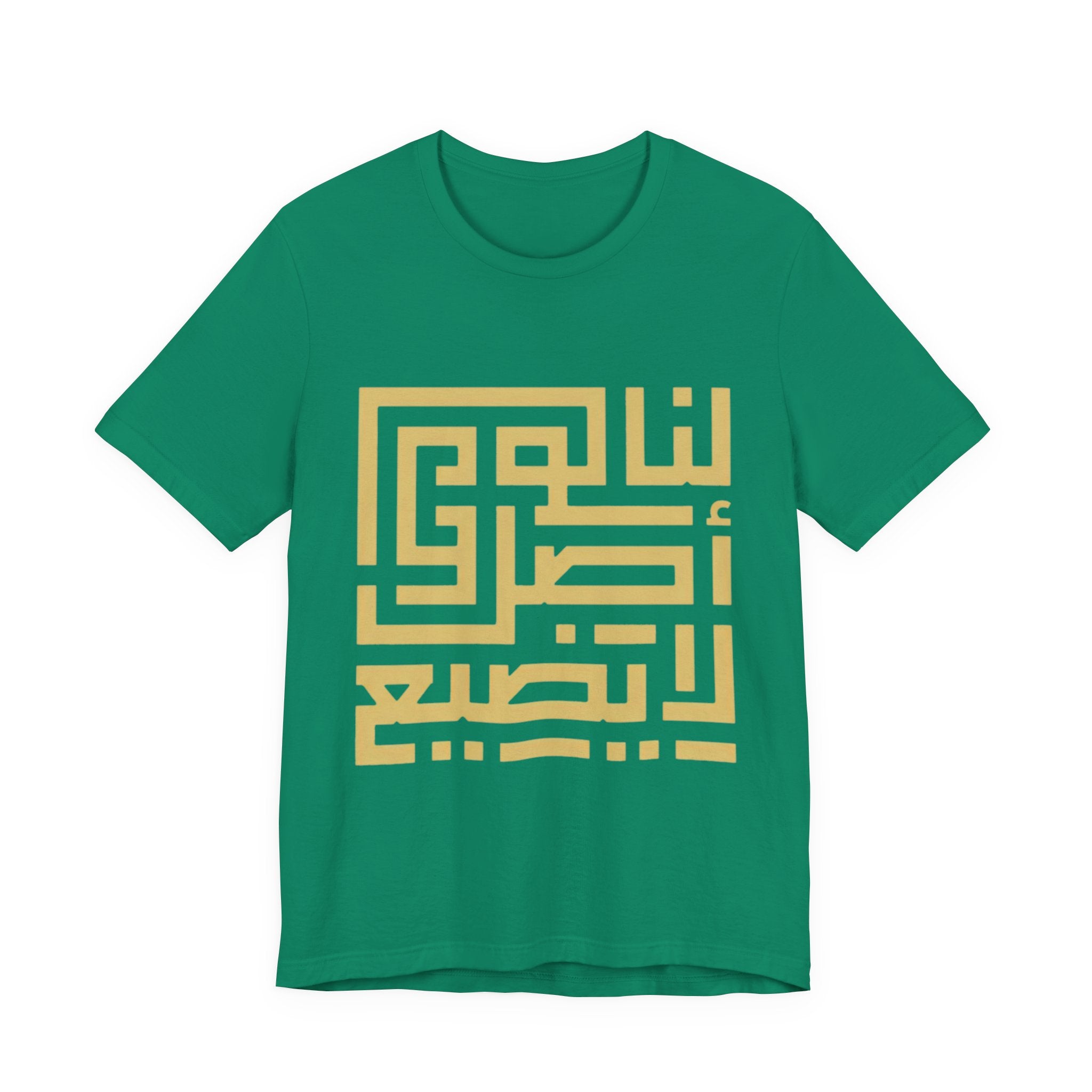 Arabic Kufic Script "لنا أصلٌ لا يضيع" T-Shirt — Roots Collection