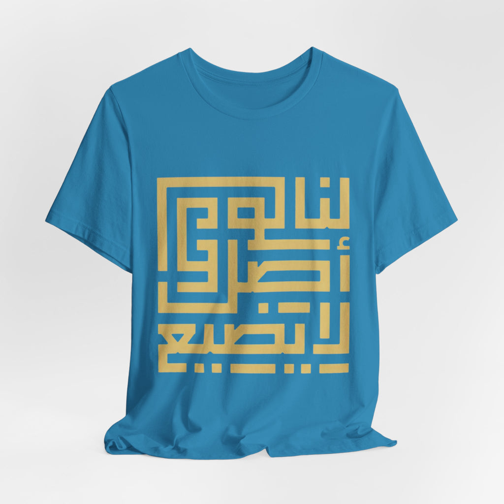 Arabic Kufic Script "لنا أصلٌ لا يضيع" T-Shirt — Roots Collection
