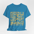 Arabic Kufic Script "لنا أصلٌ لا يضيع" T-Shirt — Roots Collection