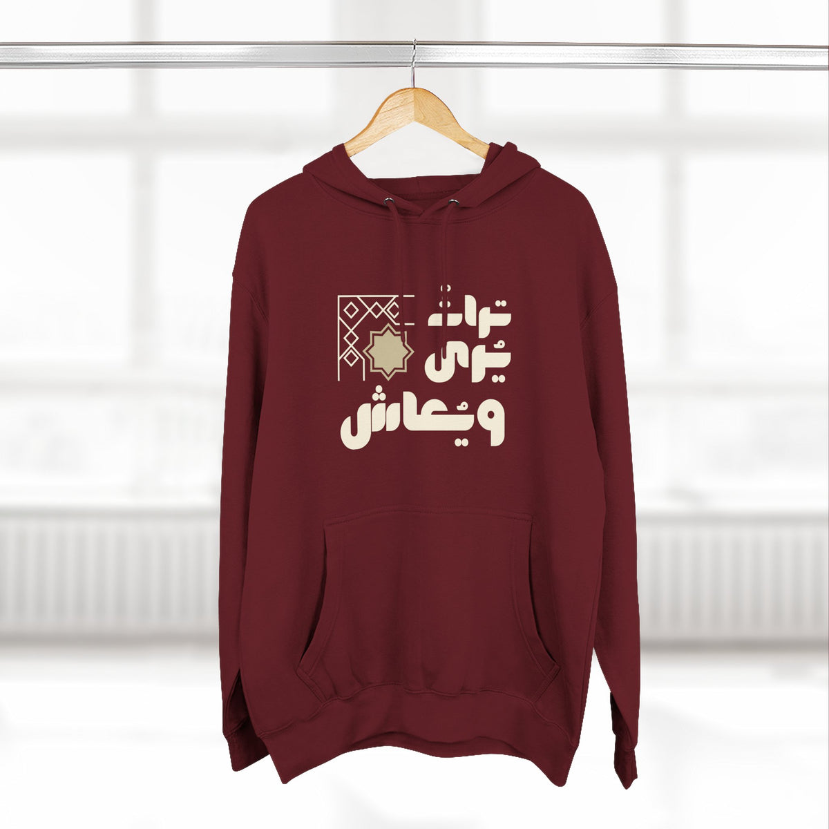 Arabic Calligraphy Hoodie – Subtle Gold Script Fleece Pullover