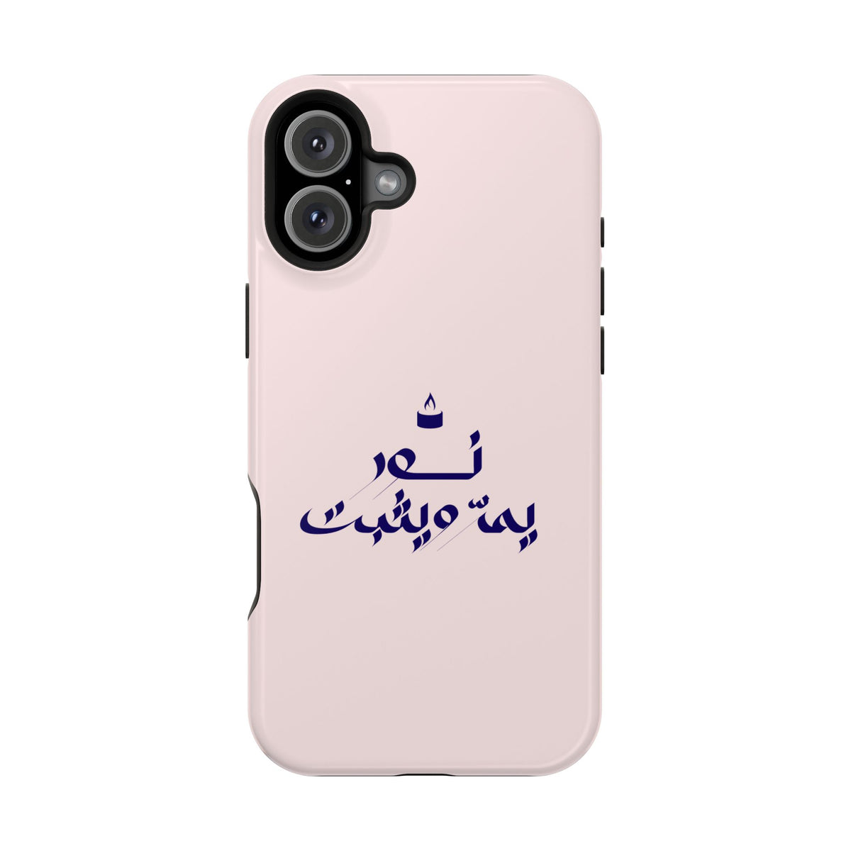Arabic Calligraphy Magnetic Impact Phone Case — 'نعمة بها مثبت' Elegant Protective iPhone Cover