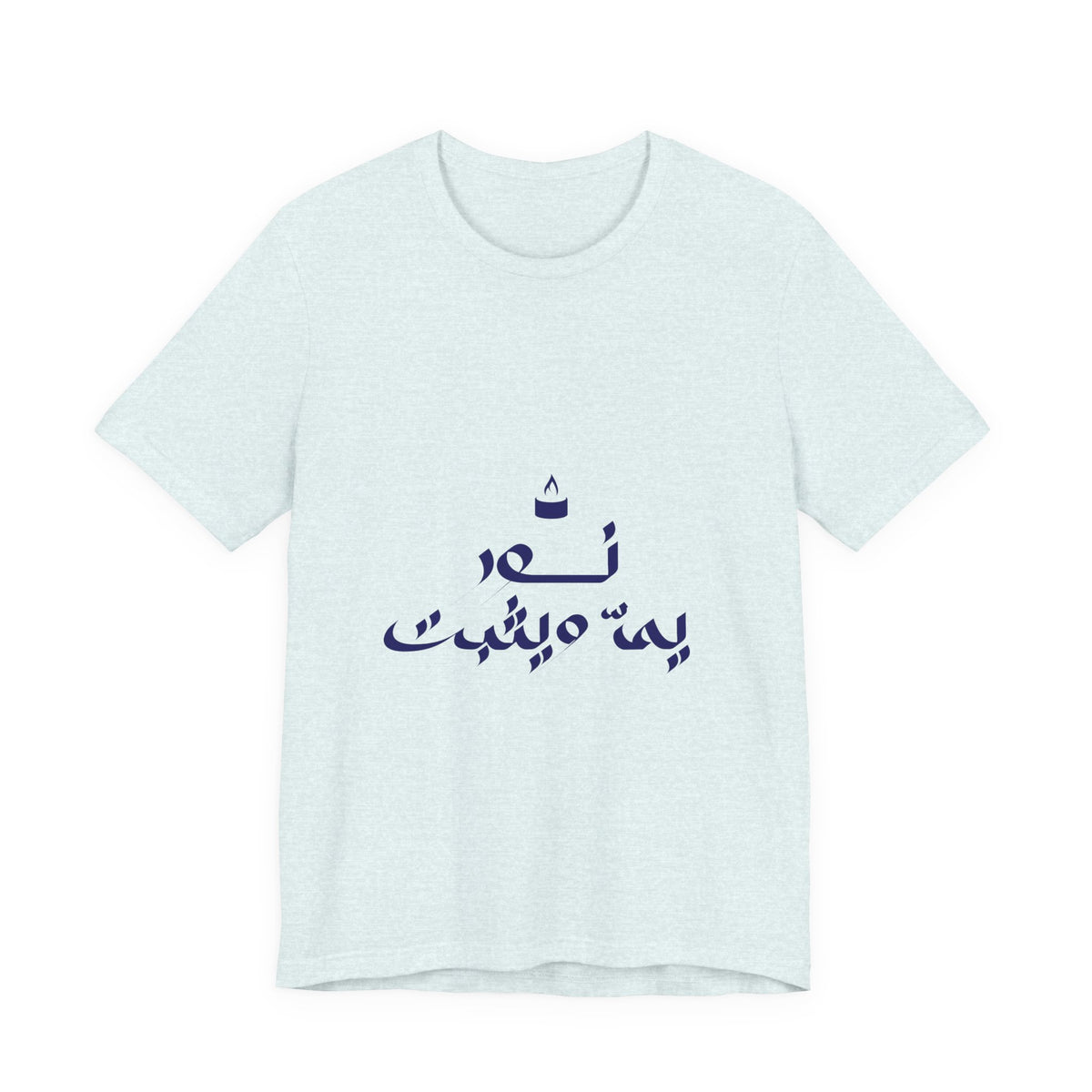 Arabic Calligraphy Tee — Minimalist "No One Can" Script T-Shirt