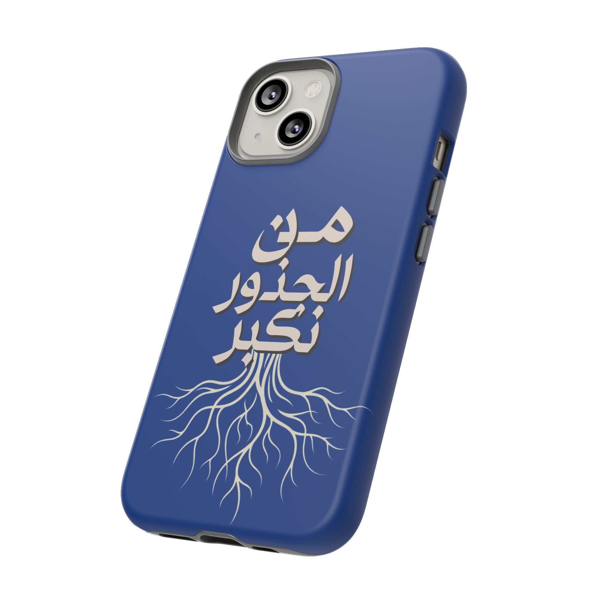 We Grow From the Roots - من الجذور نكبر Phone Case