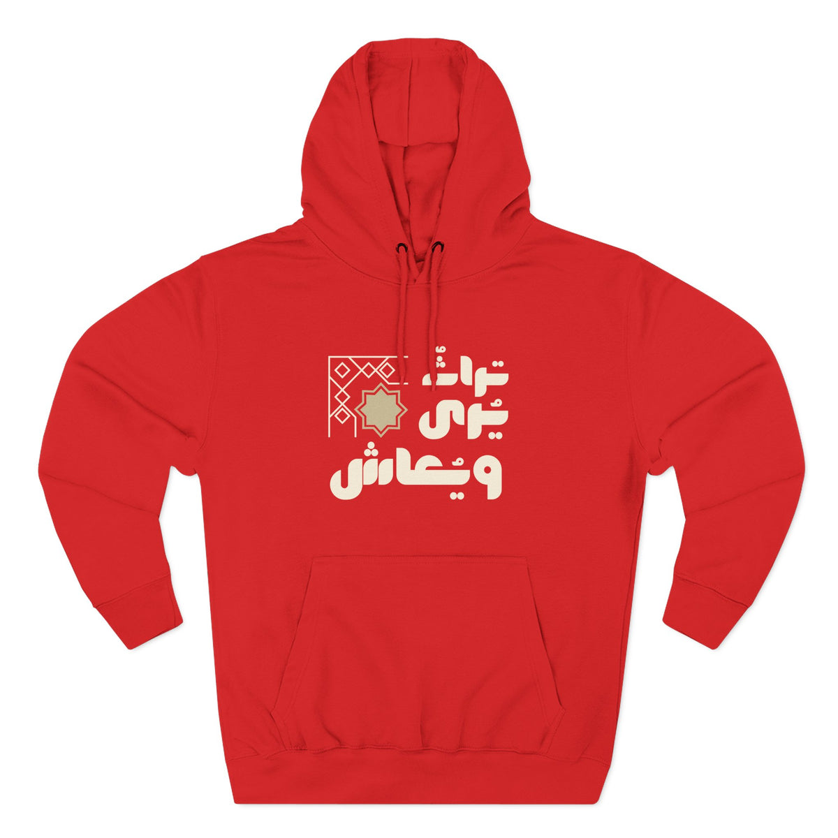 Arabic Calligraphy Hoodie – Subtle Gold Script Fleece Pullover