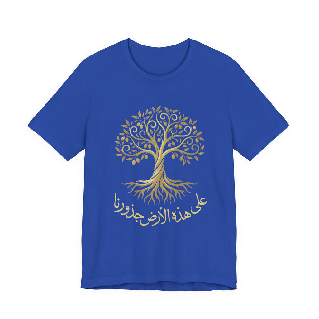 Arabic " على هذه الأرض جذورنا" T-Shirt — Roots Collection