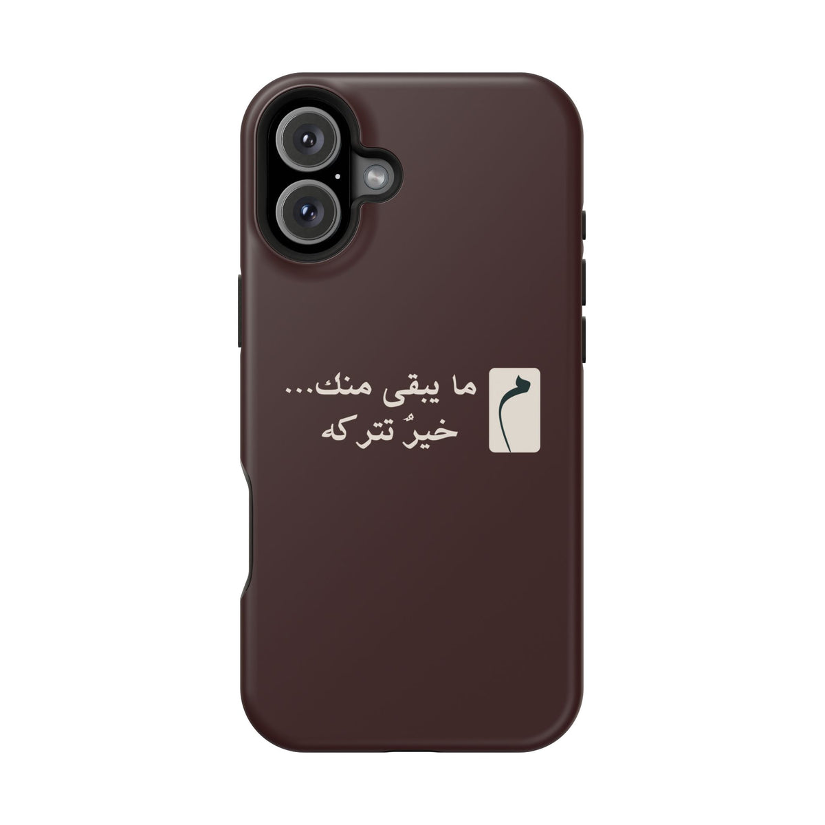Persian Text Magnetic Impact-Resistant Phone Case — "ما بقی منت... خبر نترک" Minimal Brown