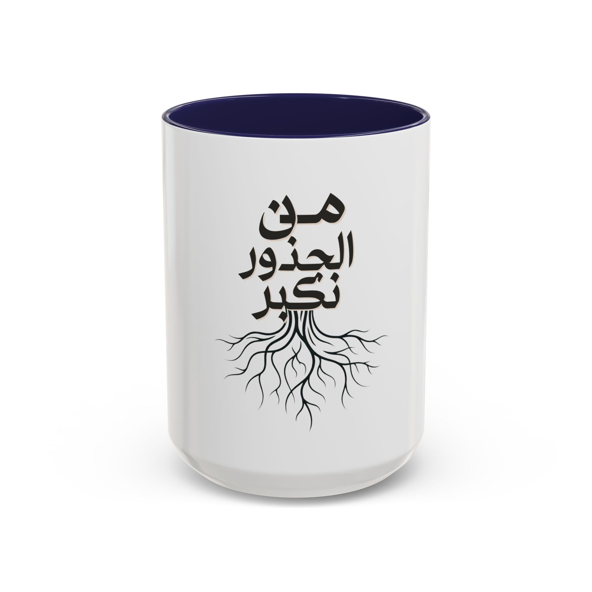 Accent Coffee Mug - "من الجذور نكبر" (We Grow From the Roots) Roots Collection