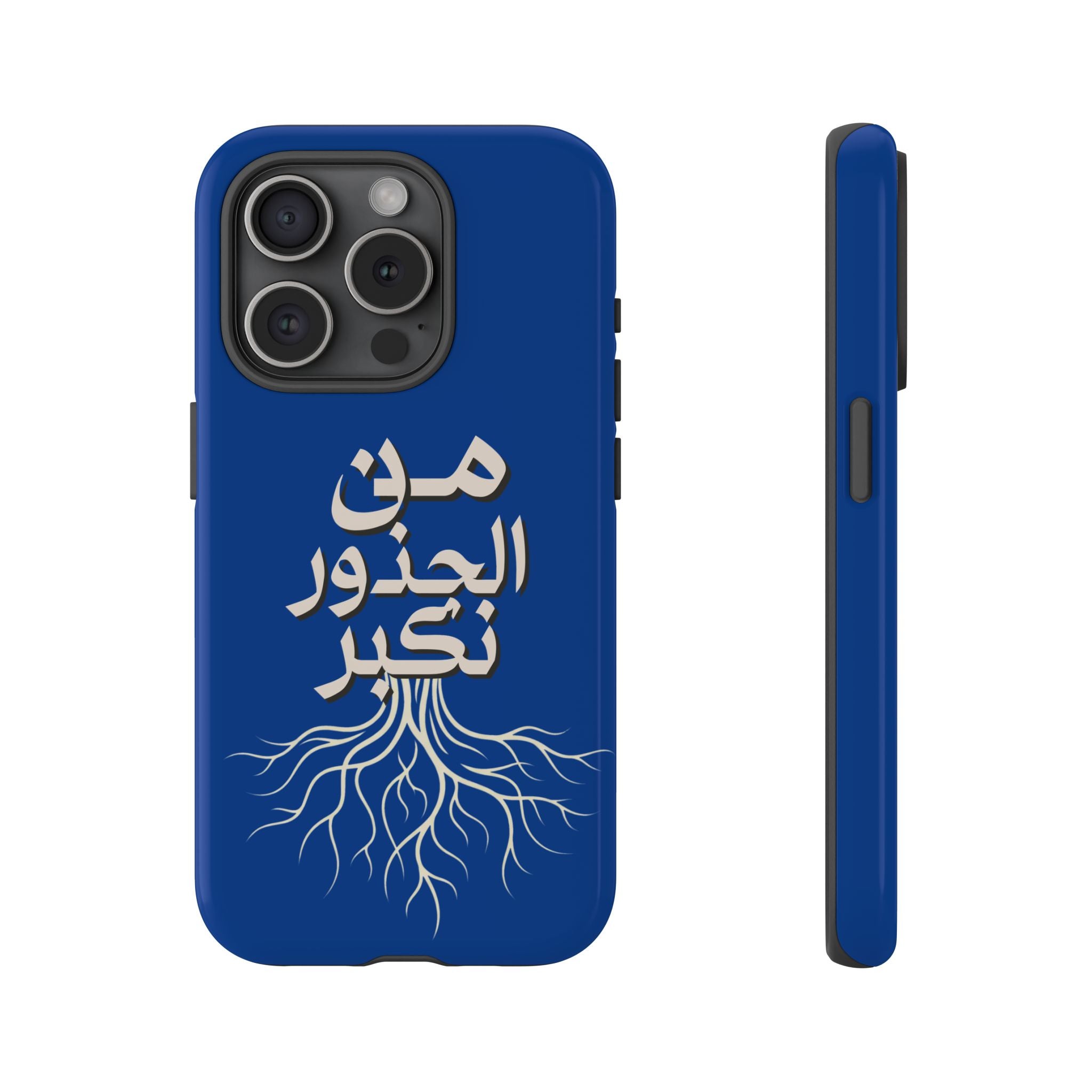 We Grow From the Roots - من الجذور نكبر حافظة هاتف