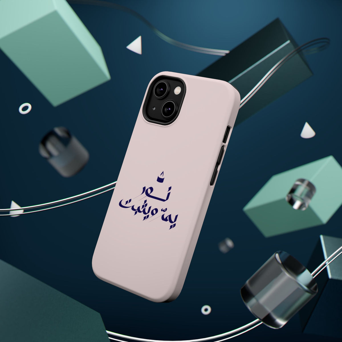 Arabic Calligraphy Magnetic Impact Phone Case — 'نعمة بها مثبت' Elegant Protective iPhone Cover
