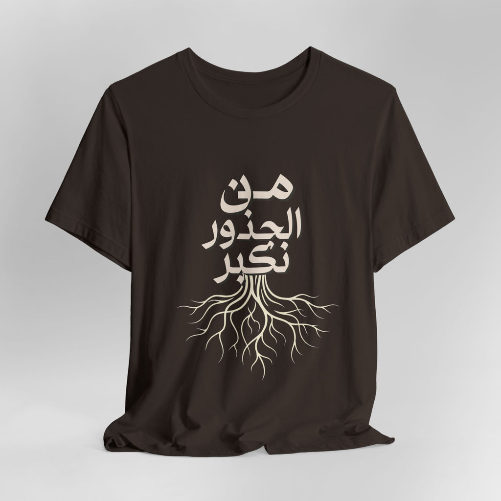 Arabic "We Grow From the Roots" T-Shirt — Roots Collection