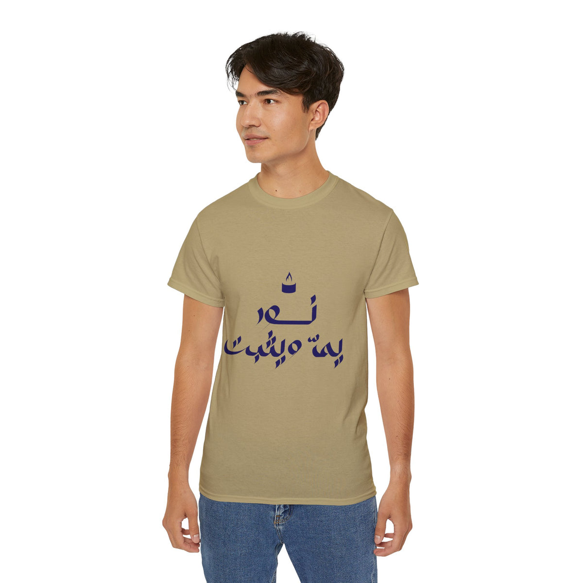 Arabic Calligraphy Tee — نص بيه ميمثت Stylish Graphic T-Shirt