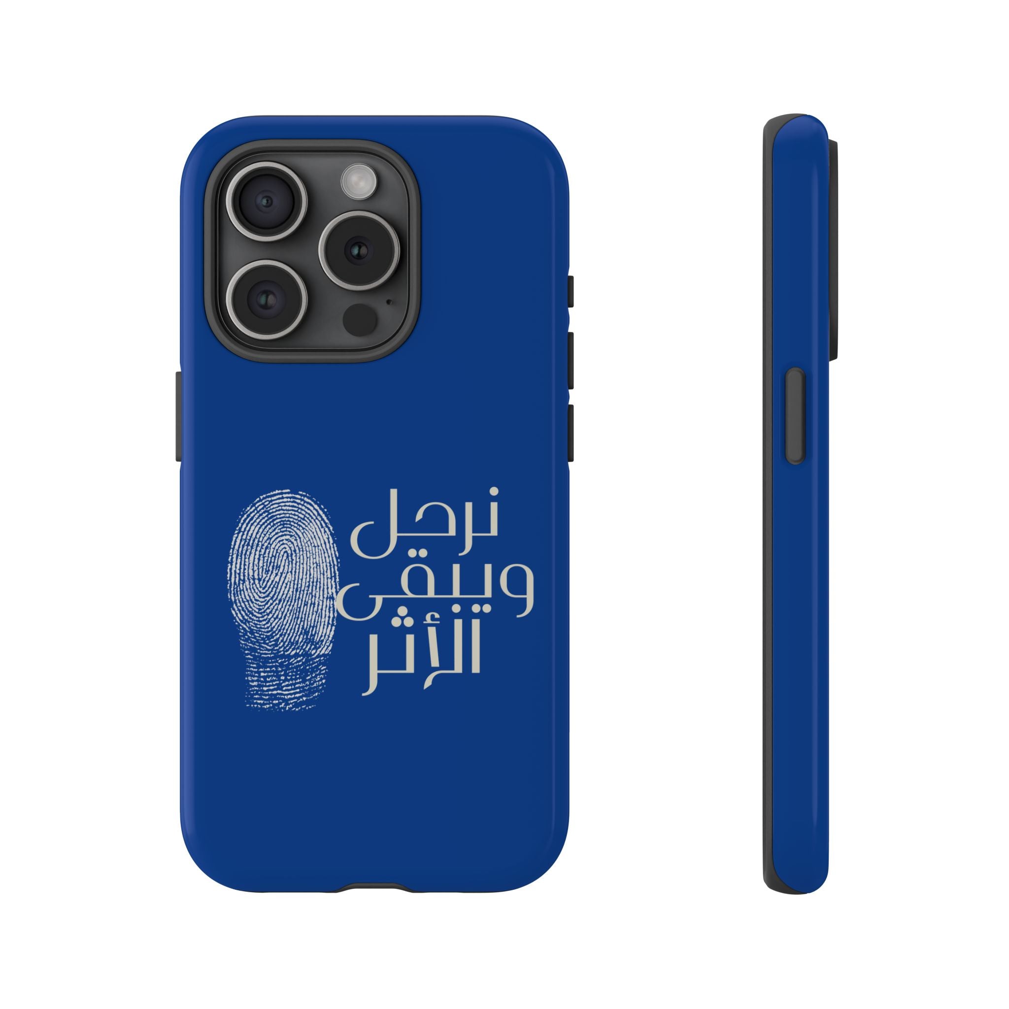 We Depart, But the Impact Remains - Arabic Phone Case (نرحل ويبقى الأثر)