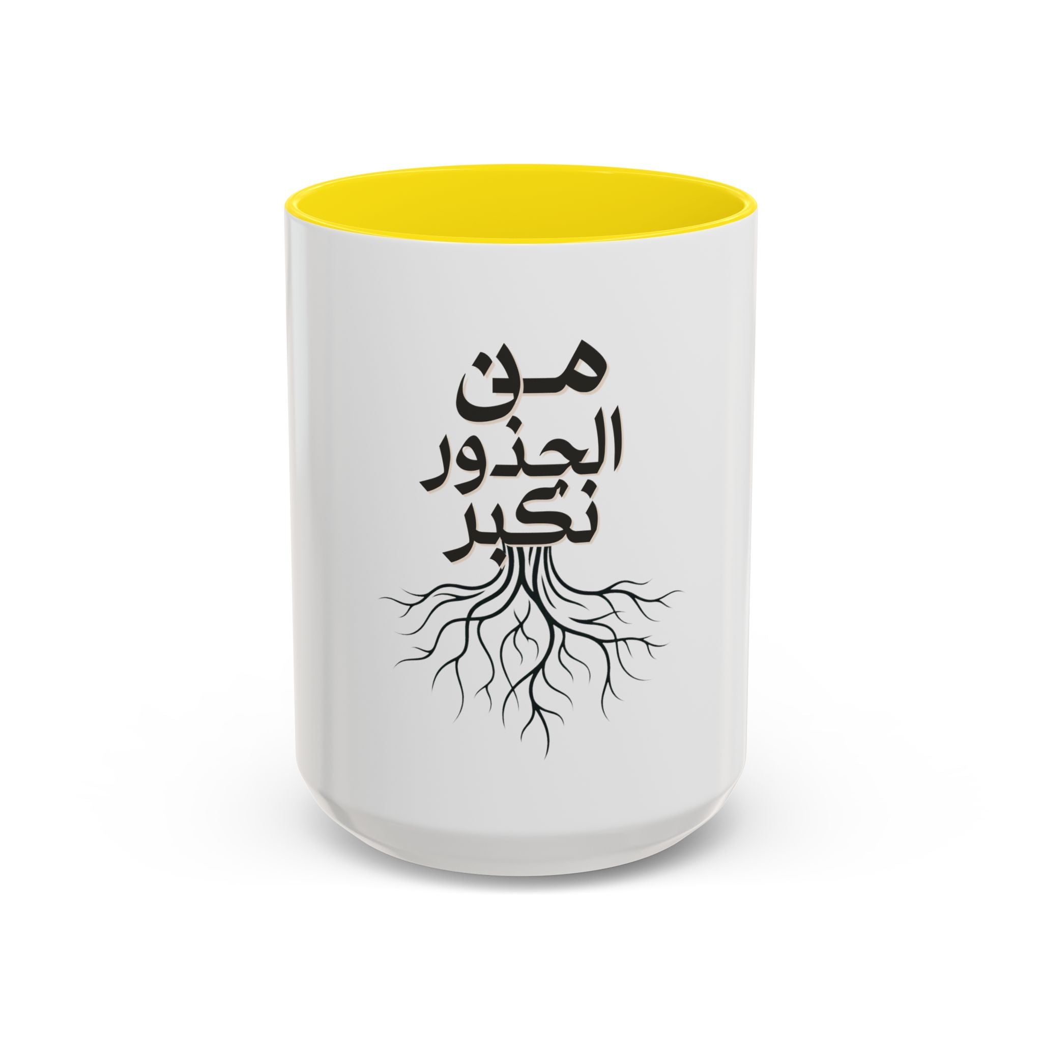 Accent Coffee Mug - "من الجذور نكبر" (We Grow From the Roots) Roots Collection